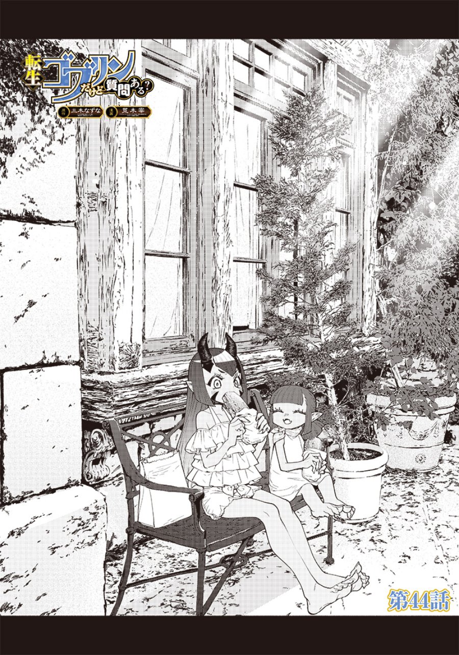Tensei Goblin da kedo Shitsumon aru? chapter 44